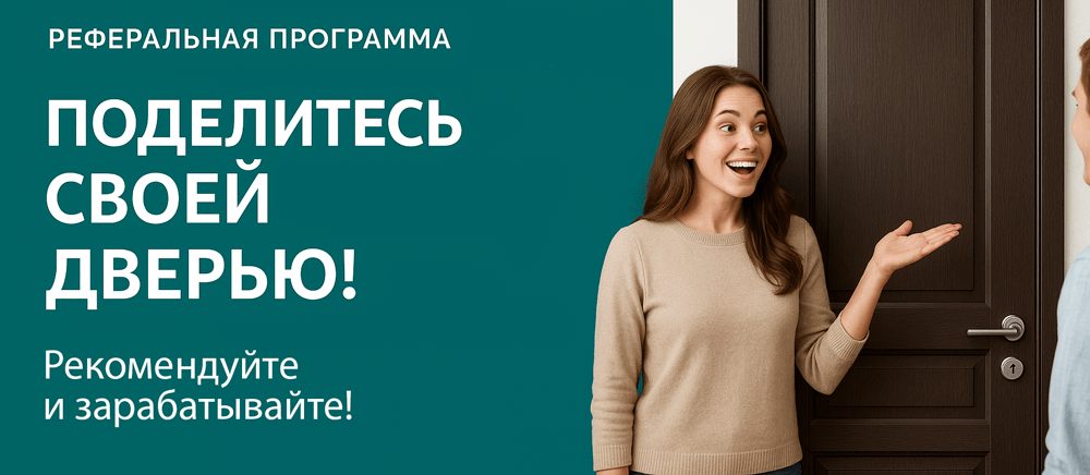 Реферальная программа Муравленко